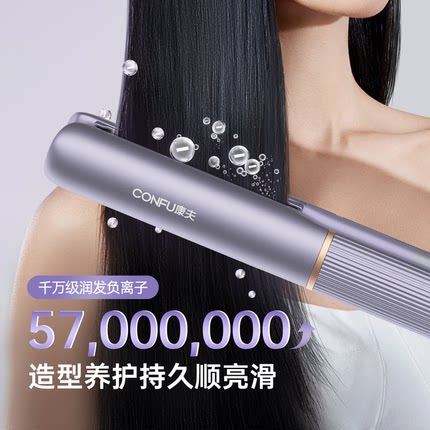 康夫电夹板直发卷发棒两用负离子拉直板夹直发神器烫发夹刘海熨板