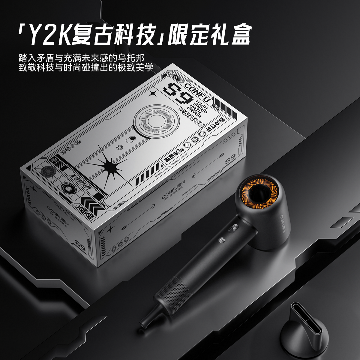 CONFU康夫高速吹风机家用负离子护发大功率速干S9电吹风机风筒