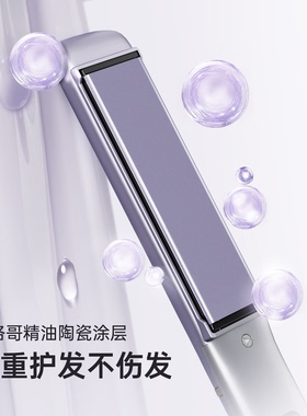 康夫电夹板负离子卷发棒直发卷发