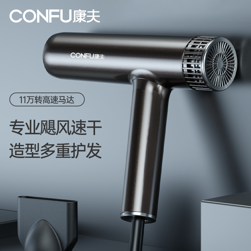 confu康夫高速k9小飓风家用电吹风 康夫电吹风