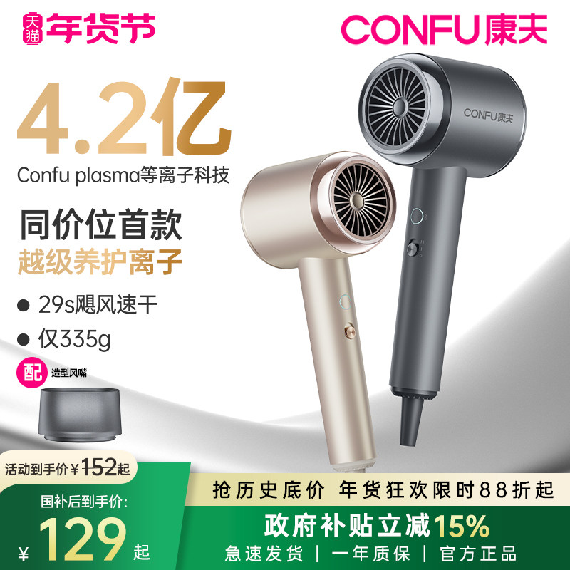 康夫强力吹风机Y2等离子护发轻音速干电吹风吹风筒家用大风力新款