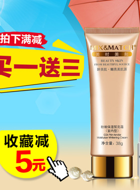 粉嫩保湿皙亮霜隔离防护美时美刻