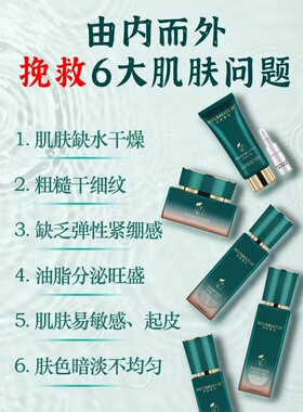 美时美刻五件套补水盈肌美时美刻