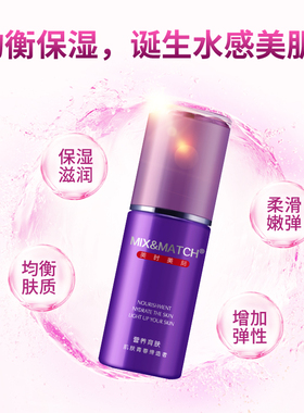 美时美刻玫瑰乳补水保湿滋润乳液