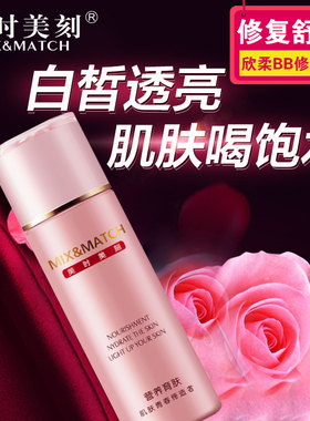 修护水爽肤水美时美刻退红搞敏