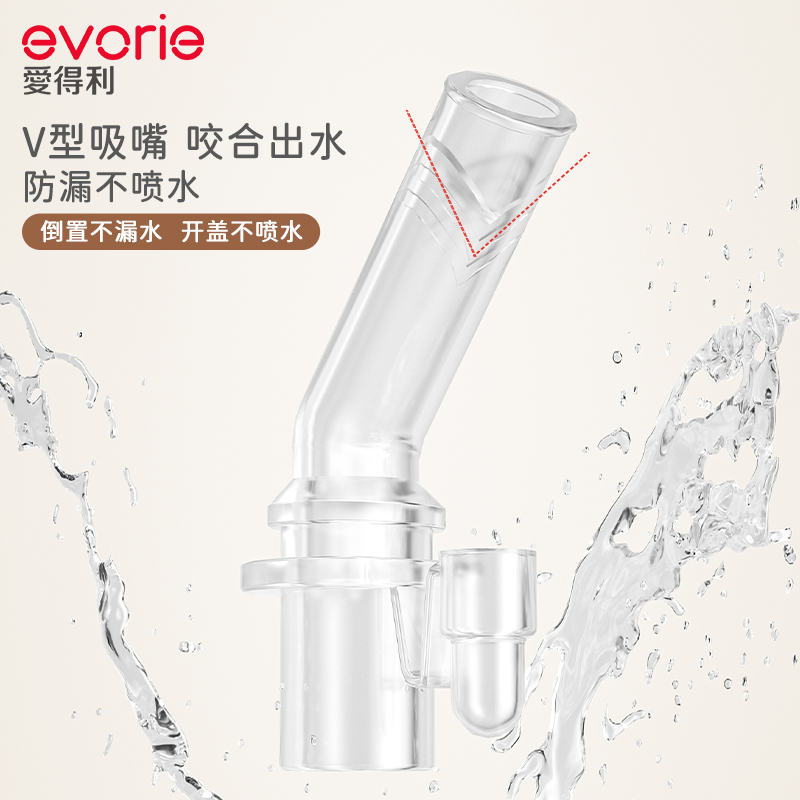 evorie爱得利保温杯宝宝水杯吸管杯1一2-3岁以上婴儿童学饮喝水杯