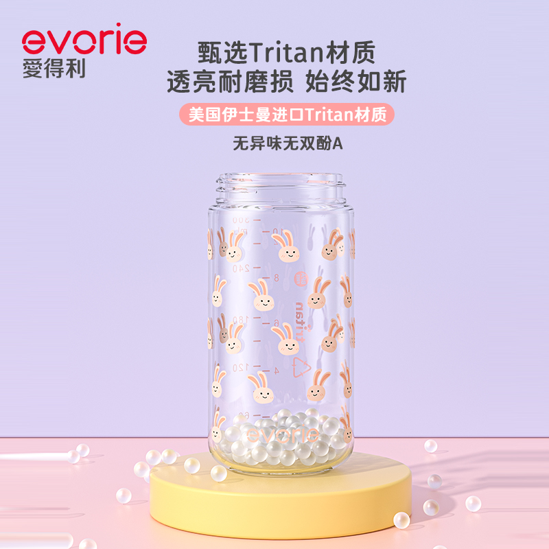 evorie爱得利宝宝吸管杯儿童喝奶喝水杯1一2岁以上婴儿学饮杯耐摔