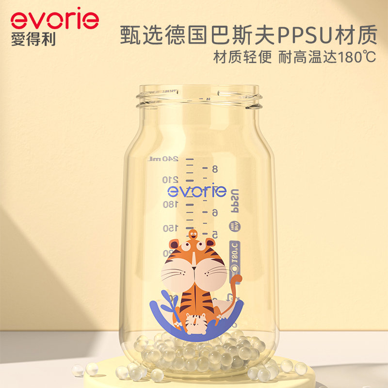 evorie爱得利大宝宝ppsu奶瓶吸管杯婴儿童6个月以上喝水杯套装