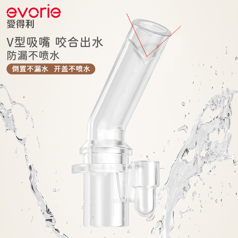 evorie爱得利婴幼儿保温水杯宝宝水杯吸管杯一岁以上儿童水壶外出