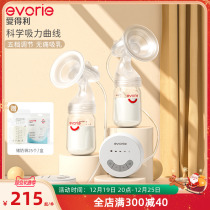 evorie Edgely electric breast pump Unilateral Fully Automatic Breast Pump Maternal Portable Breast Milk Collector