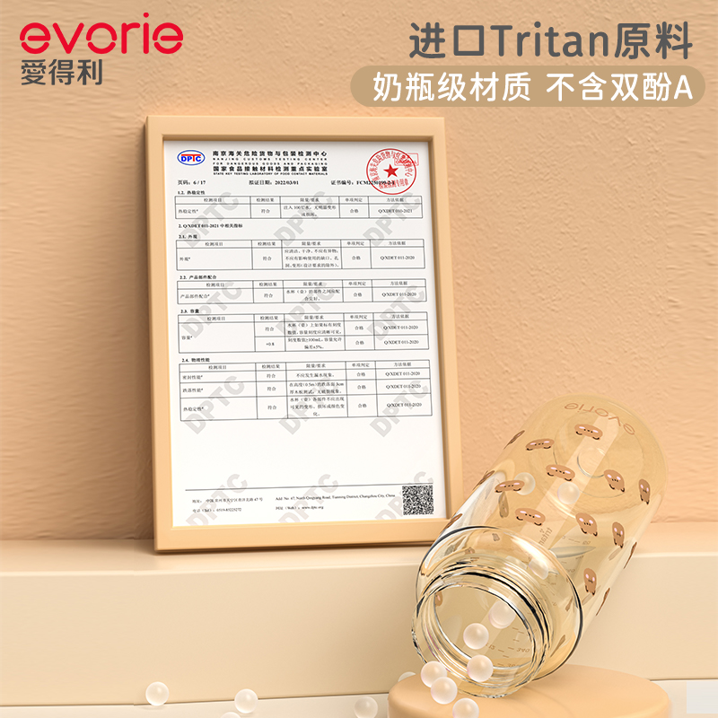 evorie爱得利儿童吸管杯18个月以上宝宝水杯直饮杯耐摔喝水喝奶杯