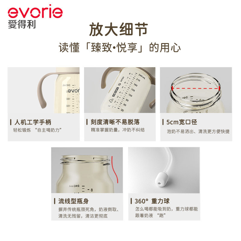 evorie爱得利婴儿6个月1一3岁以上大宝宝吸管直饮重力球ppsu奶瓶