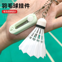 Four Plaid Badminton Pendant Mini Portable Telescopic Badminton Line Special Scissors Mini small down ball mold