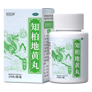 【仁和大药房】知柏地黄丸浓缩丸216丸/盒
