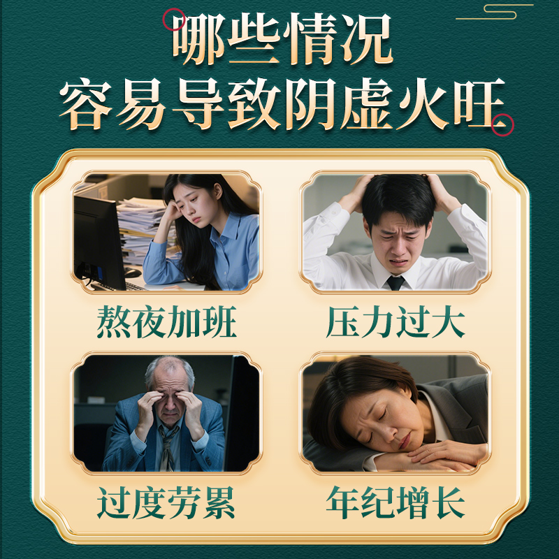 恒医森知柏地黄丸正品中药芝伯地黄汤肾阴虚火旺热湿气重滋阴降火