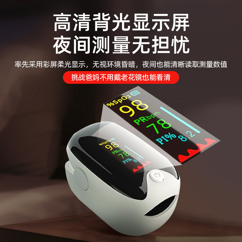 仁和血氧仪指夹式家用血氧自测仪氧饱夹医用指脉搏氧仪官方旗舰店