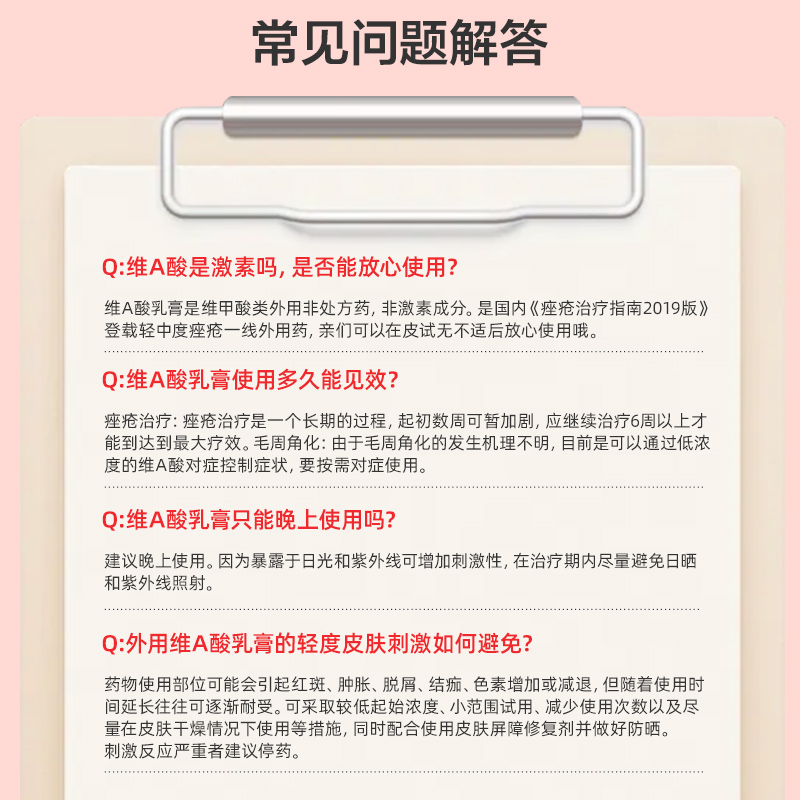 仁和维a酸乳胶膏官方旗舰店医用祛痘药膏正品搭尿素维e软膏异去疣