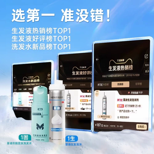 Второе поколение агента пенообразования Minoxidil Mandison для мужчин Alopecia areata встречается в официальном флагманском магазине Mandie