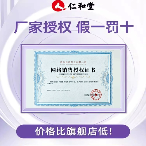 良济 Составной древесина гибискуса назальный мазь ринит вентиляция вентиляция