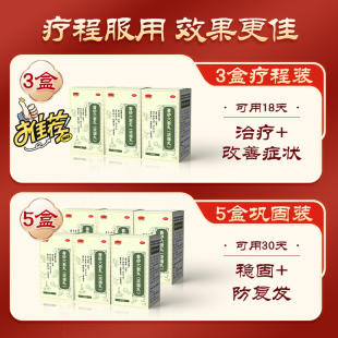 香砂湿气调理脾胃六君丸