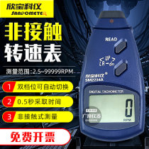 Hyphenograph Optoelectronic Type Transspeed Table SM2234A DT22336E Non-contact laser rotary speed meter Dual-purpose