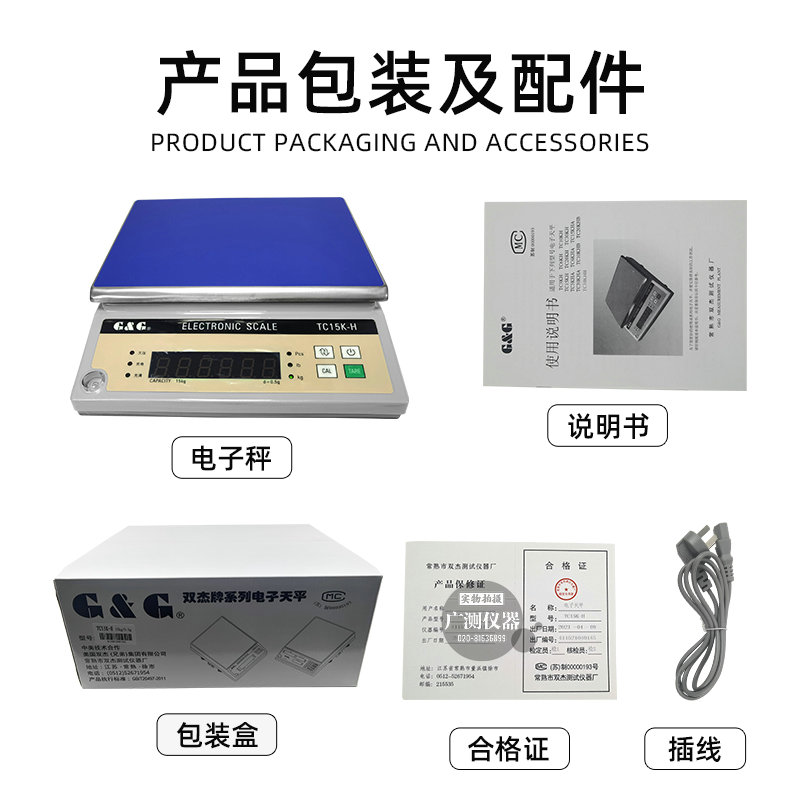 双杰电子秤TC3KH/TC6KH/TC10KH/TC30KH/TC15KH高精度电子天平台称-图1