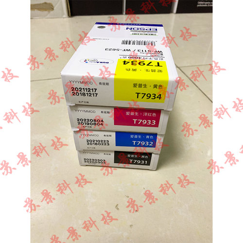原装爱普生T7931墨盒黑色 WF-5113 WF-5623 打印机墨水盒 T7932彩 - 图0