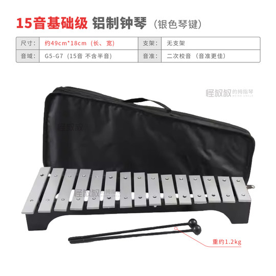 Glockenspiel, Celesta, Aluminiumplatte, 32-Ton-, 37-Ton-Xylophon