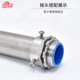 Stainless steel 304 bridge pipe joint three-column outer wire