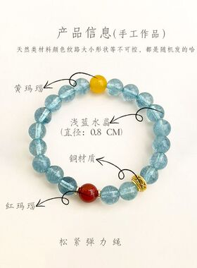 墨水蓝玉~原创手作浅蓝水晶串珠手串复古文艺新中式蓝色手链
