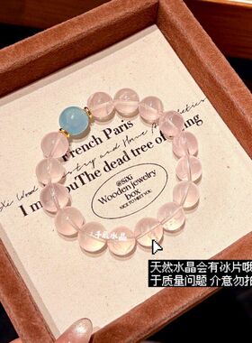 粉晶海蓝宝拼接手串温柔清冷小众简约女士圆珠手链