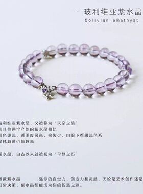 「镜花辞」天然高净体紫水晶手串纯银好运玻利维亚水晶手链女礼物