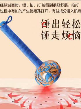 拍打天然本草按摩锤纯手工