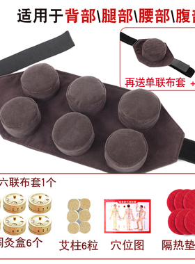 家用布套便携式无烟宫寒艾灸盒
