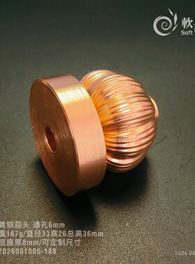 软兵斋实心黄铜蒜头锤头带底座通孔自制流星锤摆件2026081005-188