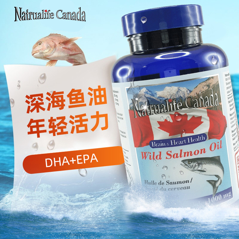 Natrualife Canada 深海野生红鲑鱼油软胶囊 90粒 天猫优惠券折后￥129包邮包税（￥299-170）
