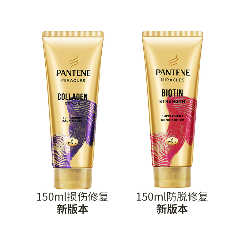 潘婷3分鐘多效損傷防脫修復正品柔滑強韌滋養留香發膜150ml_加食達海外旗艦店_美發護發/假發