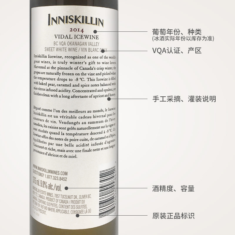 Inniskillin云岭冰酒加拿大进口威代尔冰葡萄酒甜干白375ml*2瓶-图3