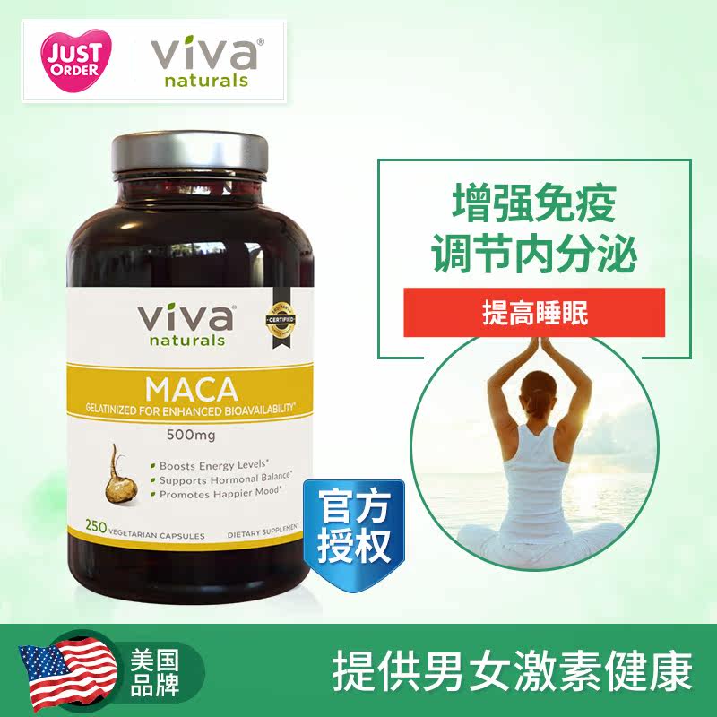  加食达海外玛咖提取物