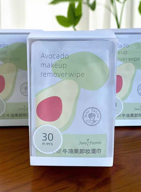 简芬妮卸妆巾一次性独立包装脸部