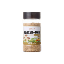 黑盒+签到【致美斋】0添加松茸粉100g*1瓶