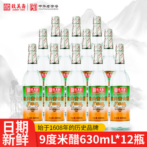 致美斋9度米醋 纯酿造醋白醋食醋凉拌泡菜白米醋630ml*12 - 图3