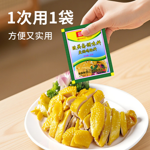 致美斋盐焗鸡粉广东客家盐局手撕鸡配料烤鸡翅沙姜粉调味30g*36 - 图0