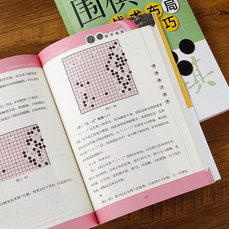 全套3册围棋入门教材 象棋入门速成围棋象棋入门儿童曹大元推荐青少年战术实操围棋棋谱大全中国象棋棋谱书 围棋书籍 象棋书籍大全,淘宝优惠券,粉丝福利购,淘宝优惠卷