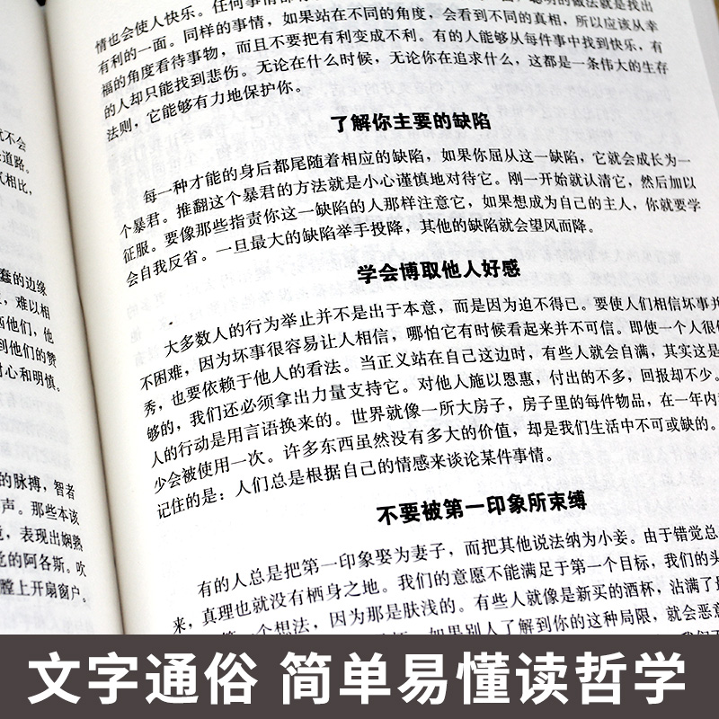 精装430页沉思录正版原版外国哲学知识读物斯多葛派哲学家古罗马皇帝马可奥勒留无删减大全集思考录世界名著非梁实秋哲学经典书籍-图2