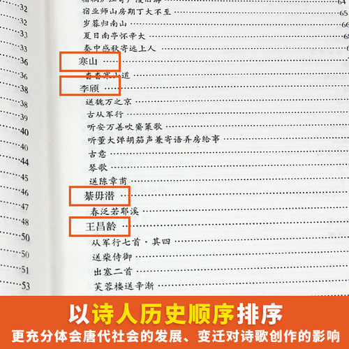 【精装正版】全唐诗三百首正版全集全解 唐诗300首鉴赏辞典 唐诗宋词元曲中华正规书局中国诗词大会阅读书籍小学生高初中生成人版 - 图1