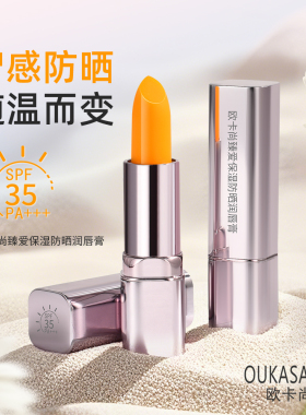 变色润唇膏滋润保湿防干裂伪素颜