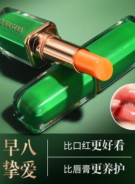 欧卡尚胡萝卜素变色润唇膏伪素颜