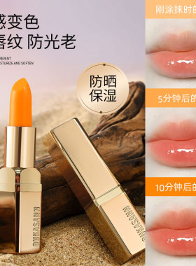 防晒润唇膏保湿滋润素颜口红高档