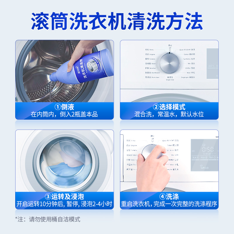 蓝月亮洗衣机清洁剂滚筒式可用清洗剂全自动强力除垢除菌600g - 图1